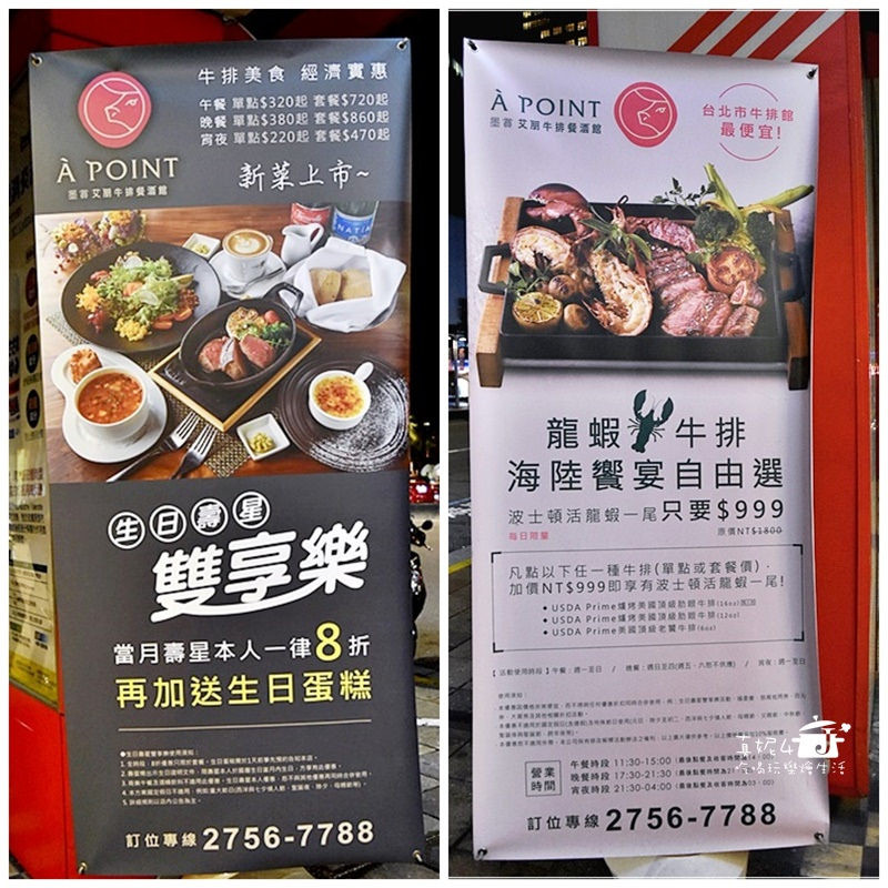 A Point Steak&Bar 艾朋牛排餐酒館