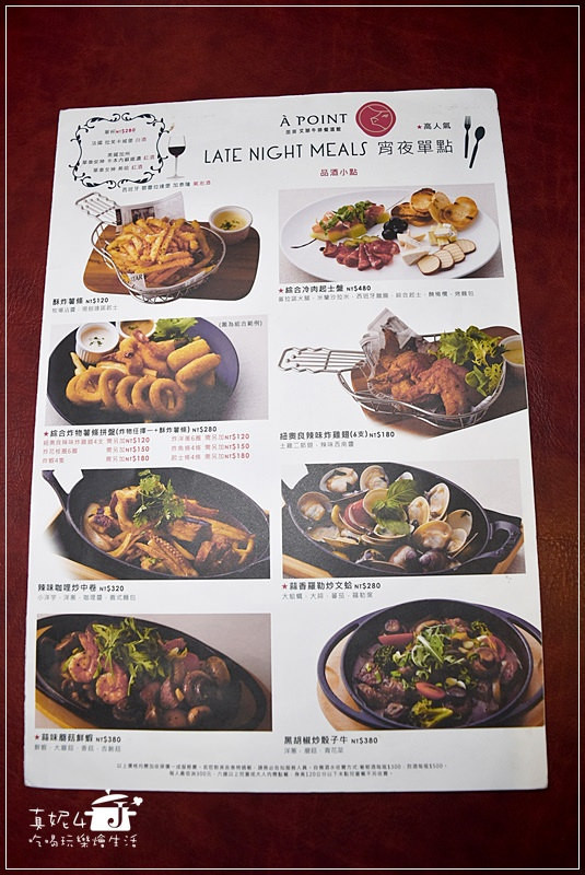A Point Steak&Bar 艾朋牛排餐酒館