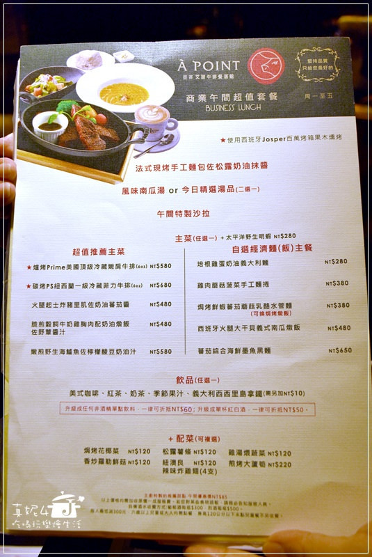 A Point Steak&Bar 艾朋牛排餐酒館