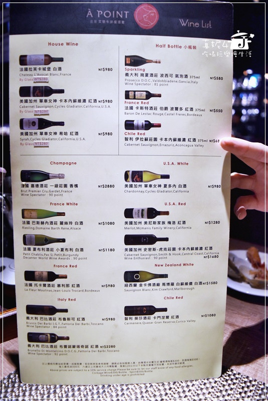 A Point Steak&Bar 艾朋牛排餐酒館