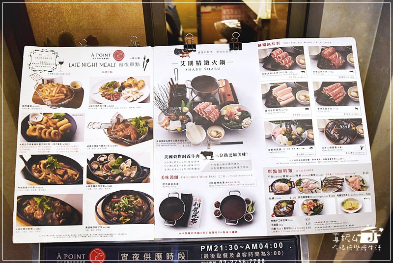 A Point Steak&Bar 艾朋牛排餐酒館