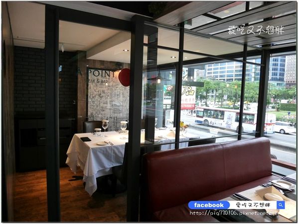 À Point Steak & Bar 艾朋牛排餐酒館:【台北市/美食】肉質好,價位便宜!墨賞旗下新品牌/市政府捷運4號出口。À Point Steak & Bar 艾朋牛排餐酒館