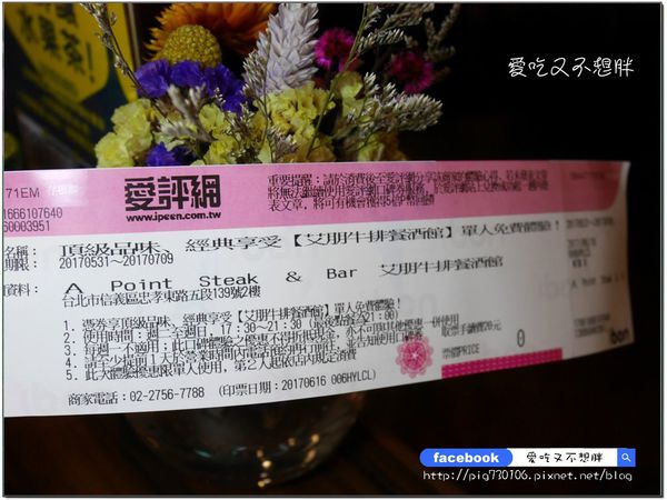 À Point Steak & Bar 艾朋牛排餐酒館:【台北市/美食】肉質好,價位便宜!墨賞旗下新品牌/市政府捷運4號出口。À Point Steak & Bar 艾朋牛排餐酒館