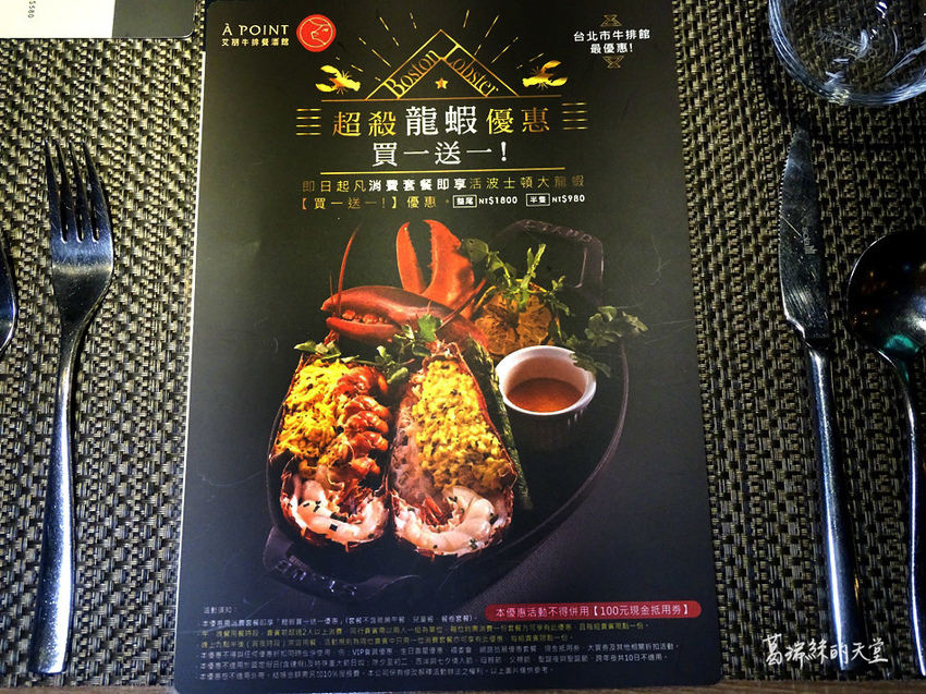 艾朋牛排餐酒館-微風南山附近美食 (39).jpg