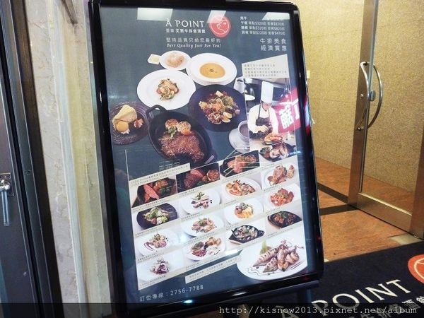 À Point Steak & Bar 艾朋牛排餐酒館：除了美味精緻的餐點,還可以欣賞101的夜景-『愛評體驗券』、『À Point Steak & Bar 艾朋牛排餐酒館』体驗心得