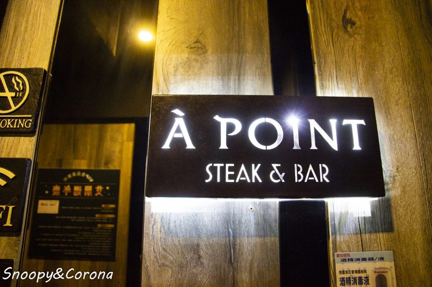 【吃喝．台北】信義區約會餐廳／À Point Steak & Bar 艾朋牛排餐酒館～信義區絕佳景觀，大推鮮嫩多汁果木燻烤牛排