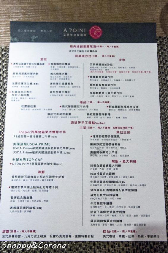 【吃喝．台北】信義區約會餐廳／À Point Steak & Bar 艾朋牛排餐酒館～信義區絕佳景觀，大推鮮嫩多汁果木燻烤牛排