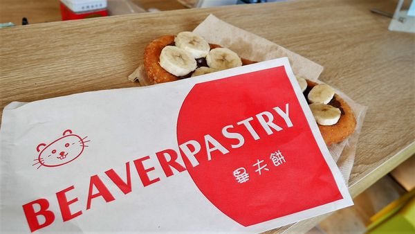 【台南市-安平區】新安平美食散步小吃『畢夫餅』~全台首創,源自加拿大的國民小吃!邊走邊吃享樂趣٩(๑^ 3 ^๑)۶