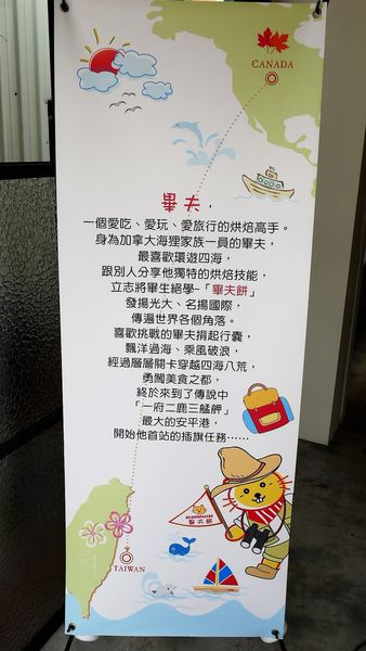 【台南市-安平區】新安平美食散步小吃『畢夫餅』~全台首創,源自加拿大的國民小吃!邊走邊吃享樂趣٩(๑^ 3 ^๑)۶