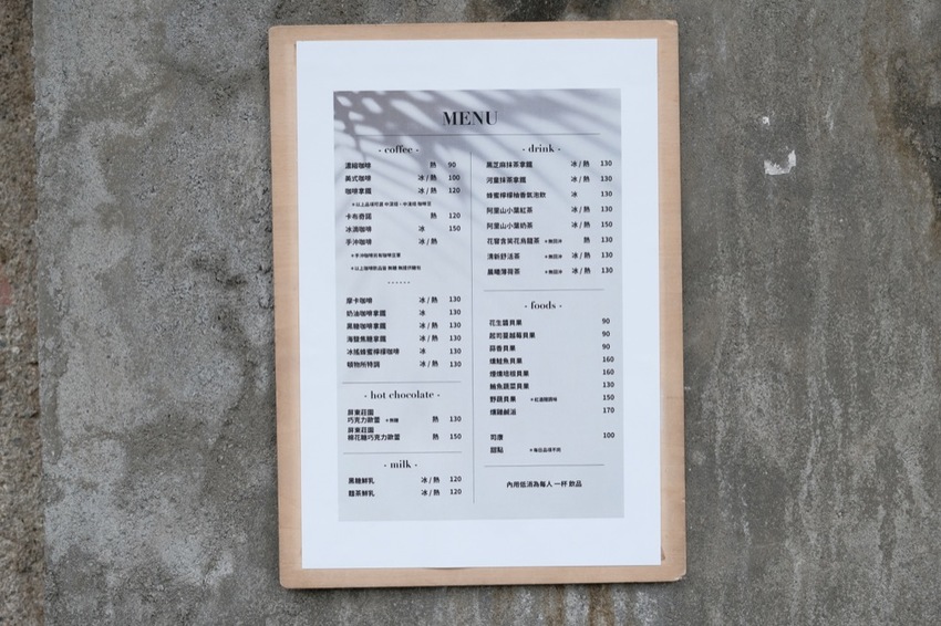 屏東 竹田咖啡廳 驛前大和頓物所｜保留廢棄鋼架結構 碾米廠改建工業風咖啡廳，超美落地玻璃窗～ · 算命的說我很愛吃