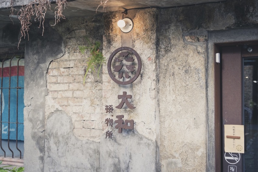 屏東 竹田咖啡廳 驛前大和頓物所｜保留廢棄鋼架結構 碾米廠改建工業風咖啡廳，超美落地玻璃窗～ · 算命的說我很愛吃