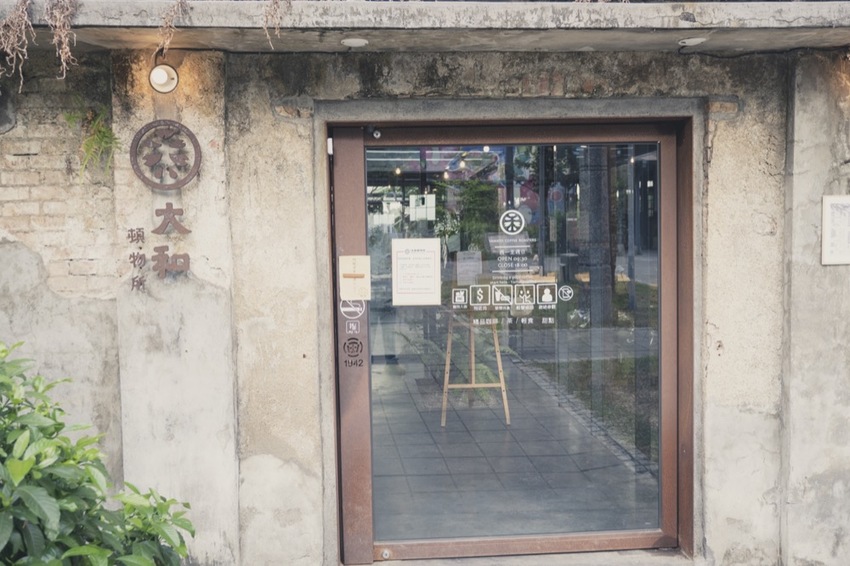 屏東 竹田咖啡廳 驛前大和頓物所｜保留廢棄鋼架結構 碾米廠改建工業風咖啡廳，超美落地玻璃窗～ · 算命的說我很愛吃