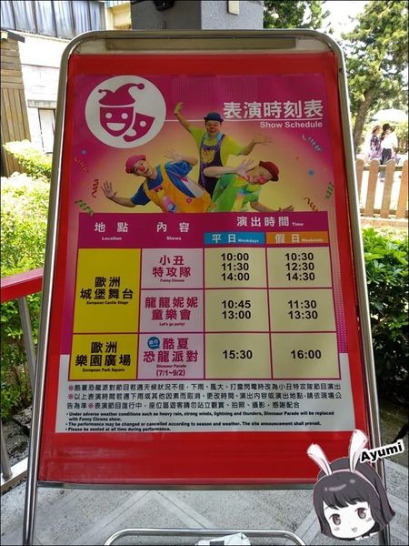 小人國主題樂園(Window on China Theme Park)：[遊記]►桃園龍潭區◄35週年小人國主題樂園/恐龍親水廣場/美洲探險樂園/歐洲室內樂園/迷你世界/轟浪水樂園