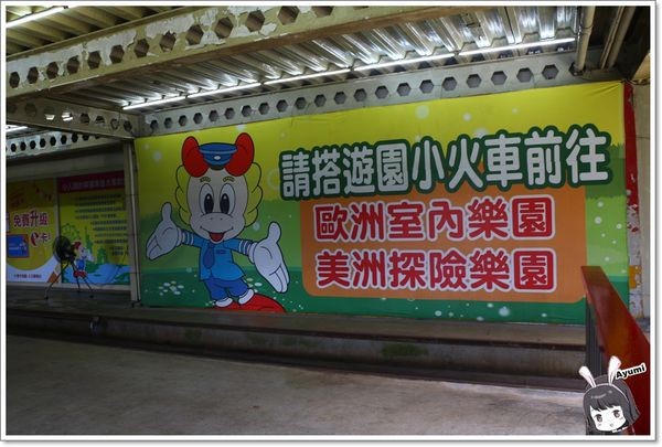 小人國主題樂園(Window on China Theme Park)：[遊記]►桃園龍潭區◄35週年小人國主題樂園/恐龍親水廣場/美洲探險樂園/歐洲室內樂園/迷你世界/轟浪水樂園