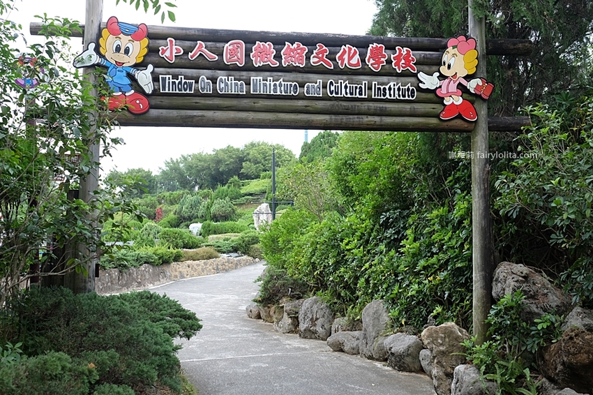 台灣觀光巴士。龍潭大池景觀咖啡廳、小人國一日遊,2人同行1人免費,每人只要595元,門票、車資全部包! @蹦啾♥謝蘿莉 La vie heureuse