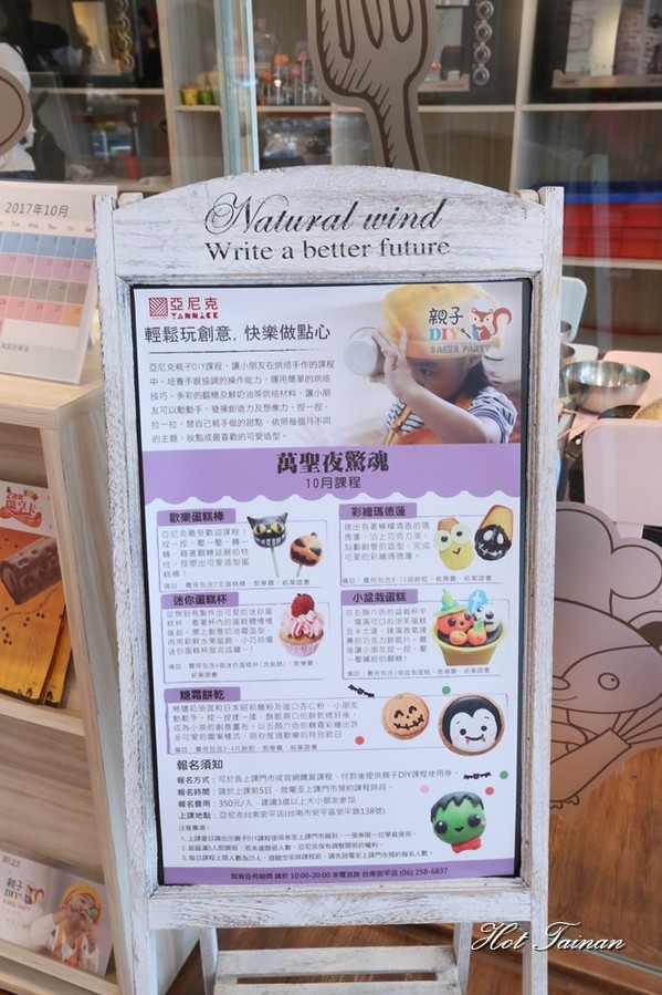 亞尼克(台南安平店)：【台南美食】亞尼克菓子工房：中了化骨綿掌的生乳捲！讓萬千人融化的好滋味~
