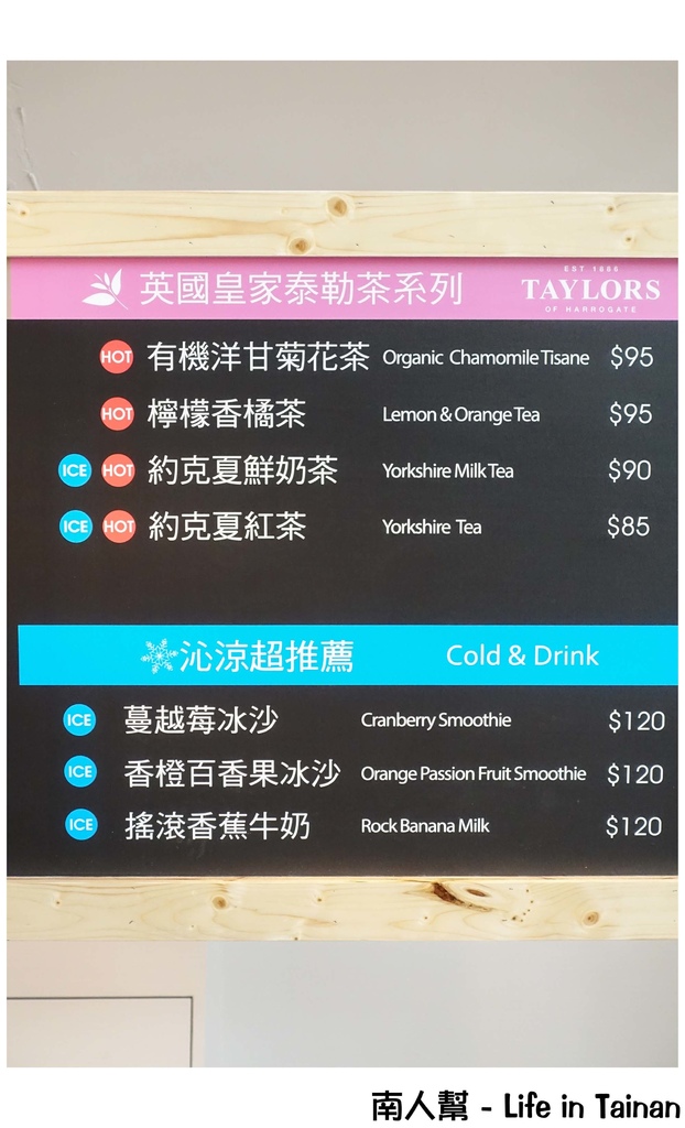 亞尼克台南安平店