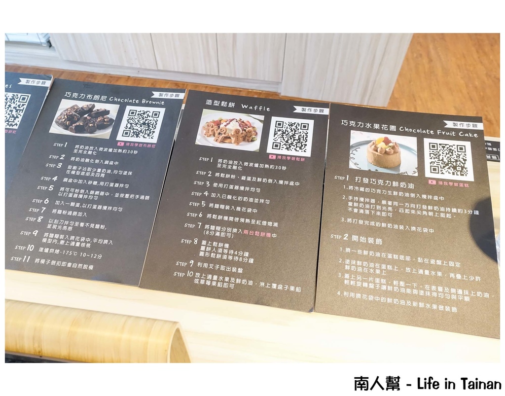 亞尼克台南安平店