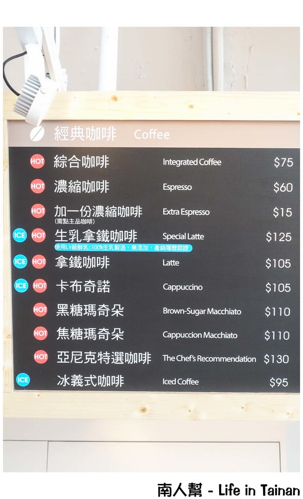 亞尼克台南安平店