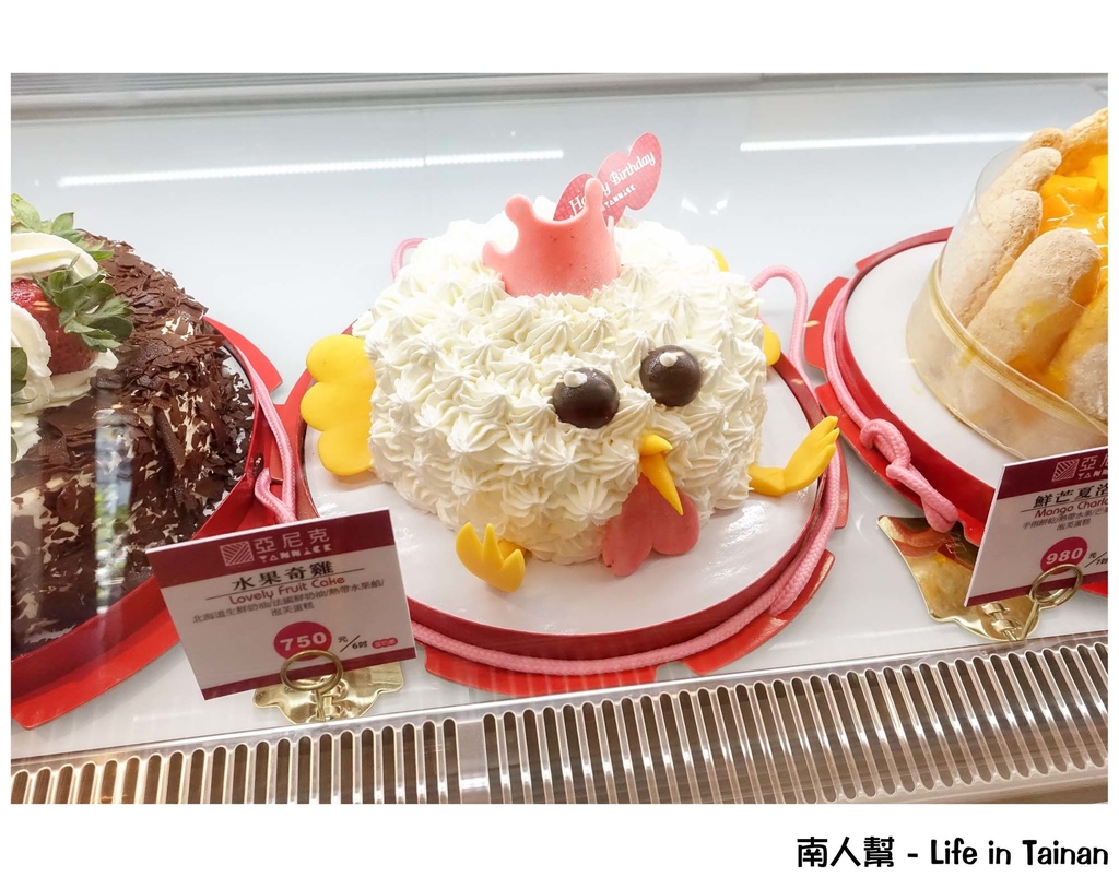 亞尼克台南安平店