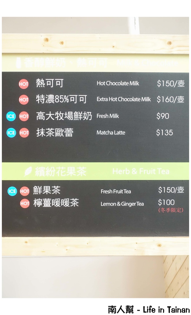 亞尼克台南安平店