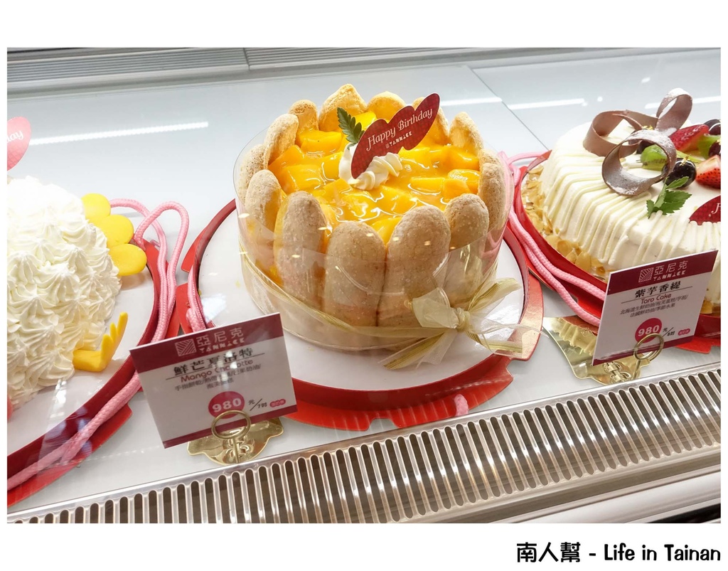 亞尼克台南安平店