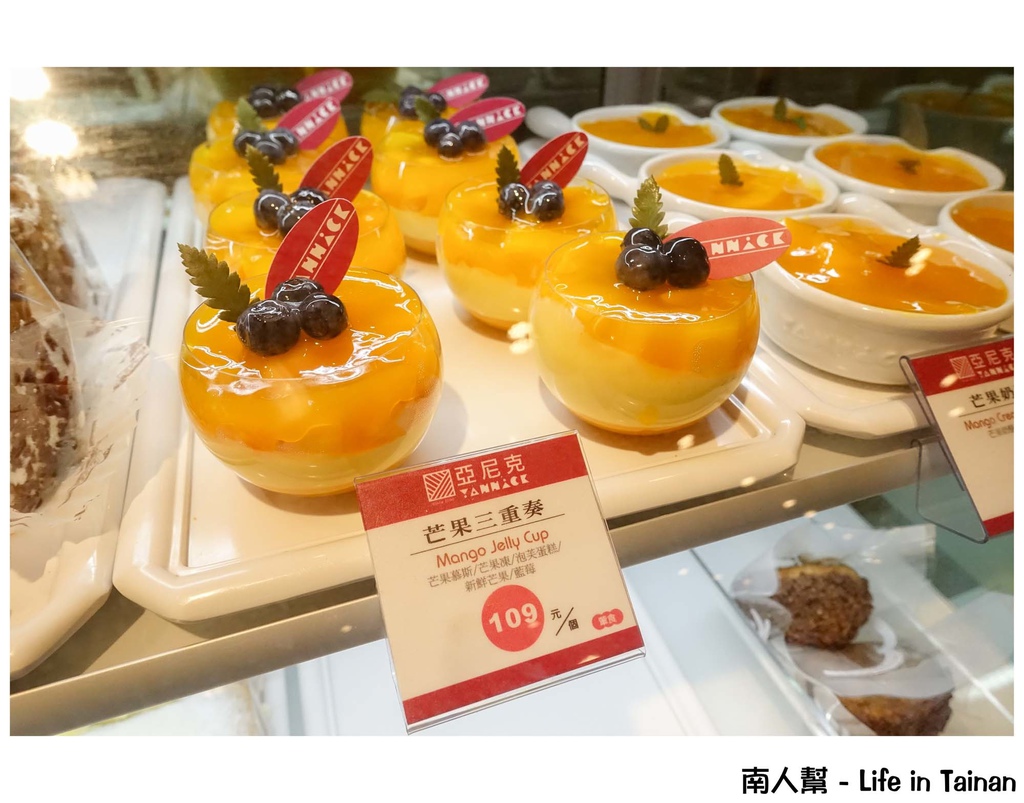 亞尼克台南安平店