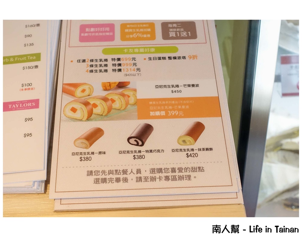 亞尼克台南安平店