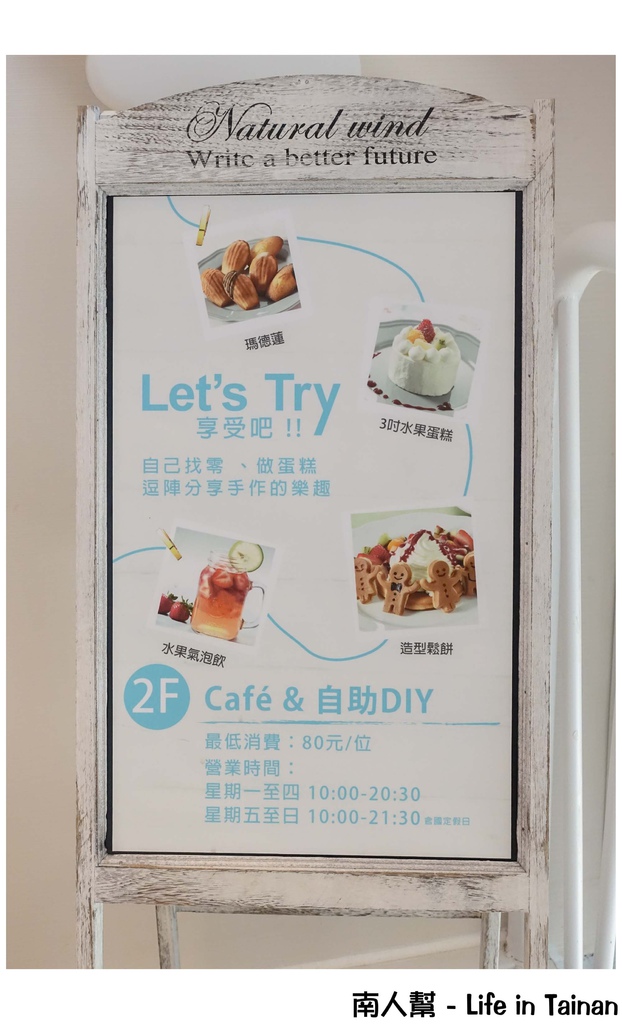 亞尼克台南安平店