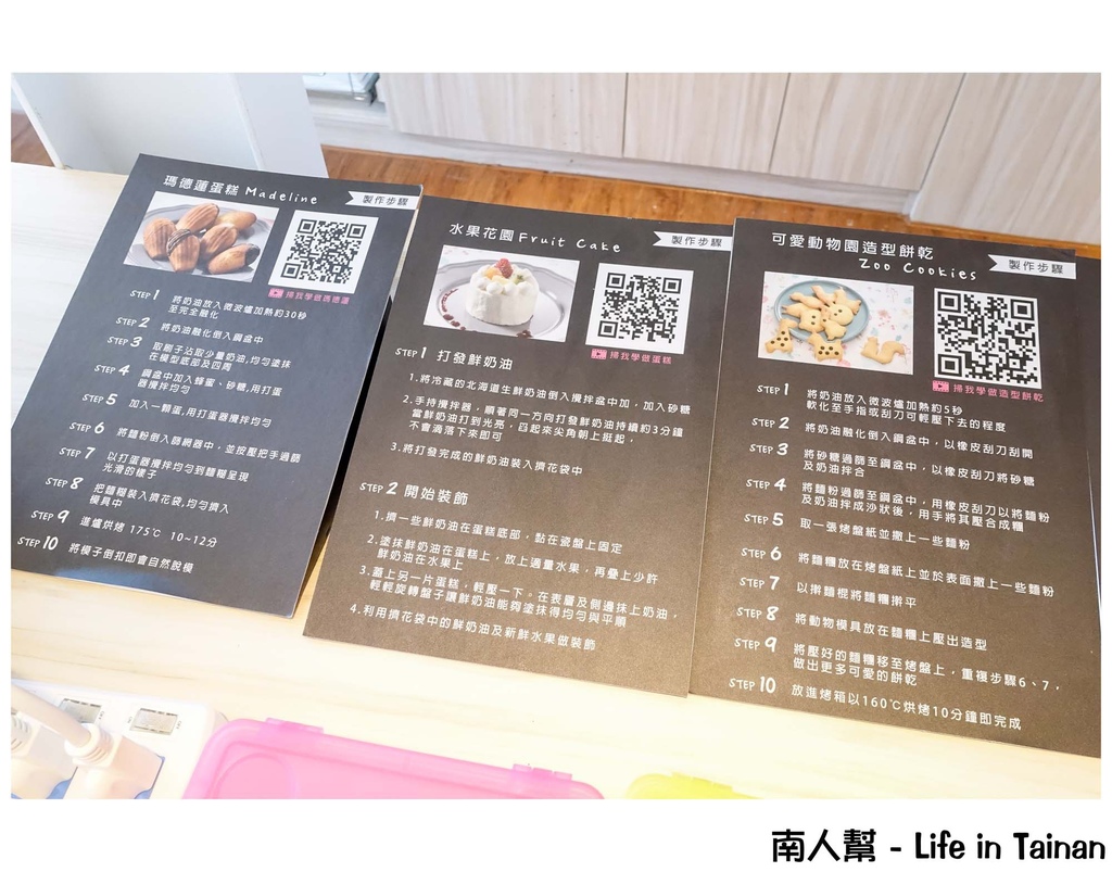 亞尼克台南安平店