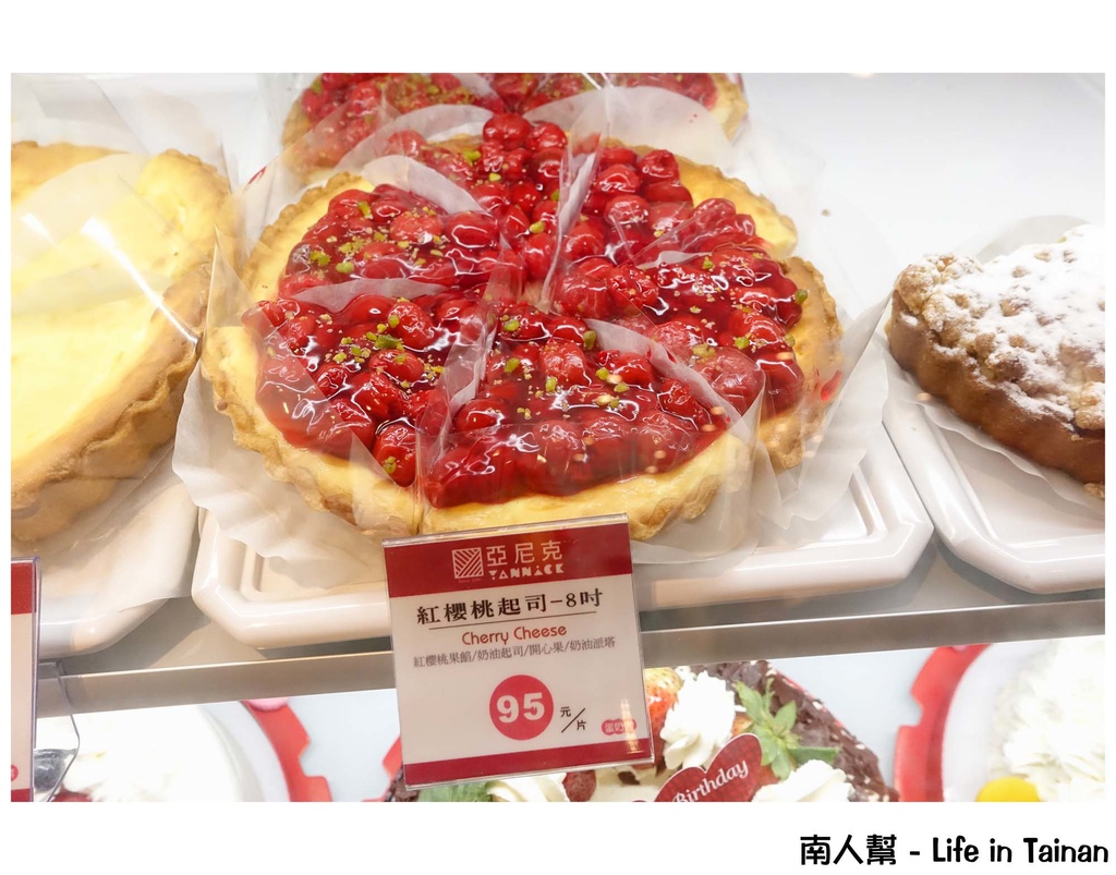 亞尼克台南安平店