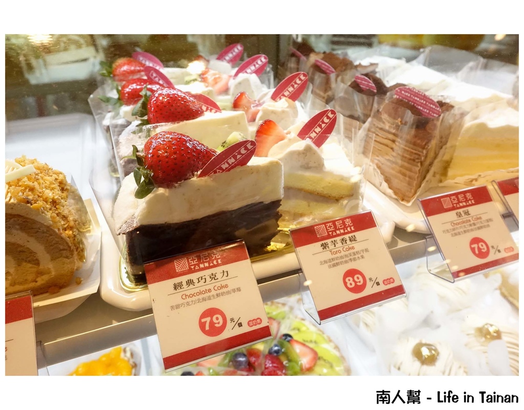 亞尼克台南安平店