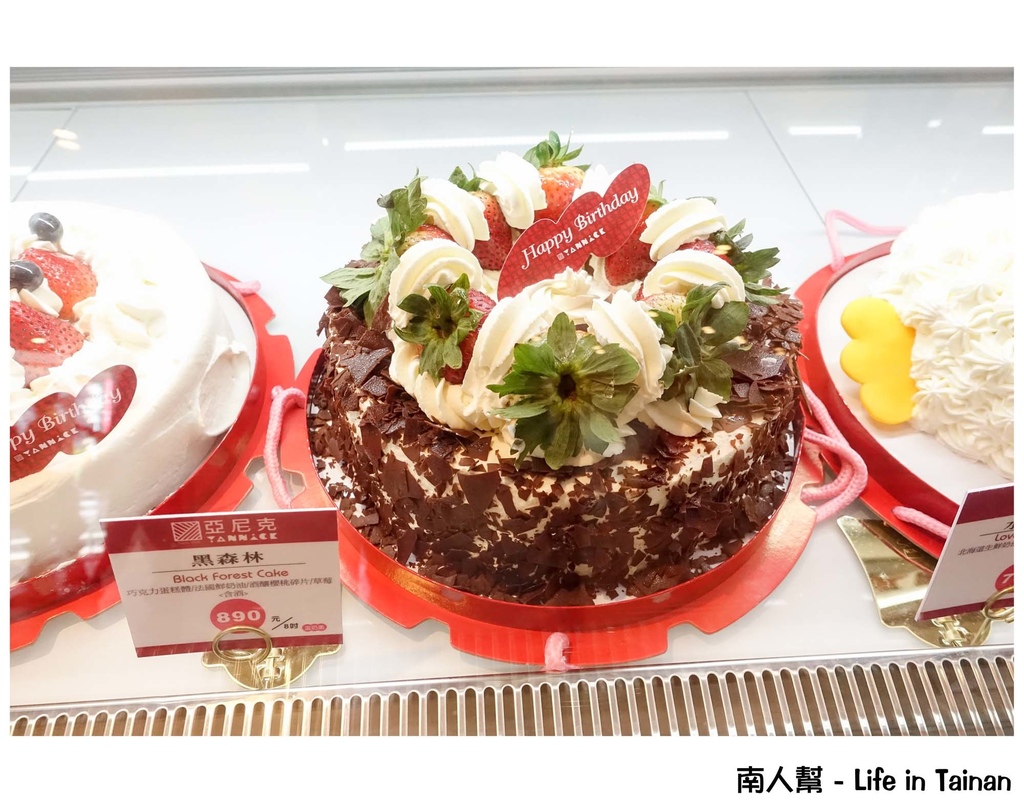 亞尼克台南安平店