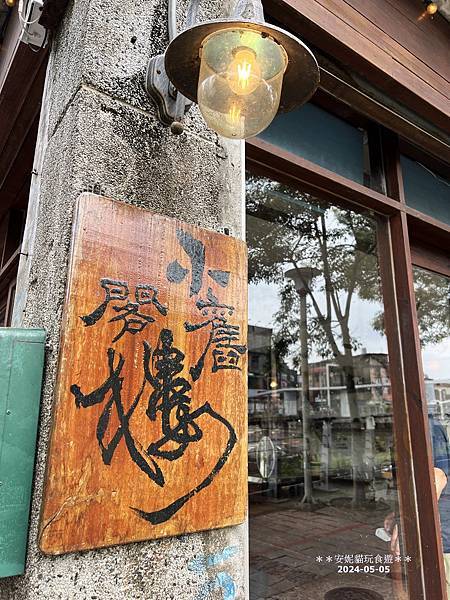 中壢老街溪邊最美老宅咖啡廳！小舊閣樓Glow白天咖啡夜晚餐酒館超Chill。