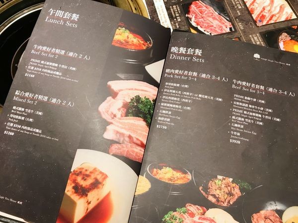 Maple Tree House 楓樹韓國烤肉 - 10