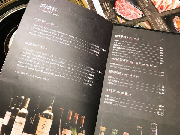 Maple Tree House 楓樹韓國烤肉 - 9