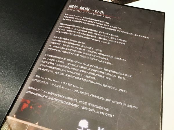 Maple Tree House 楓樹韓國烤肉 - 12