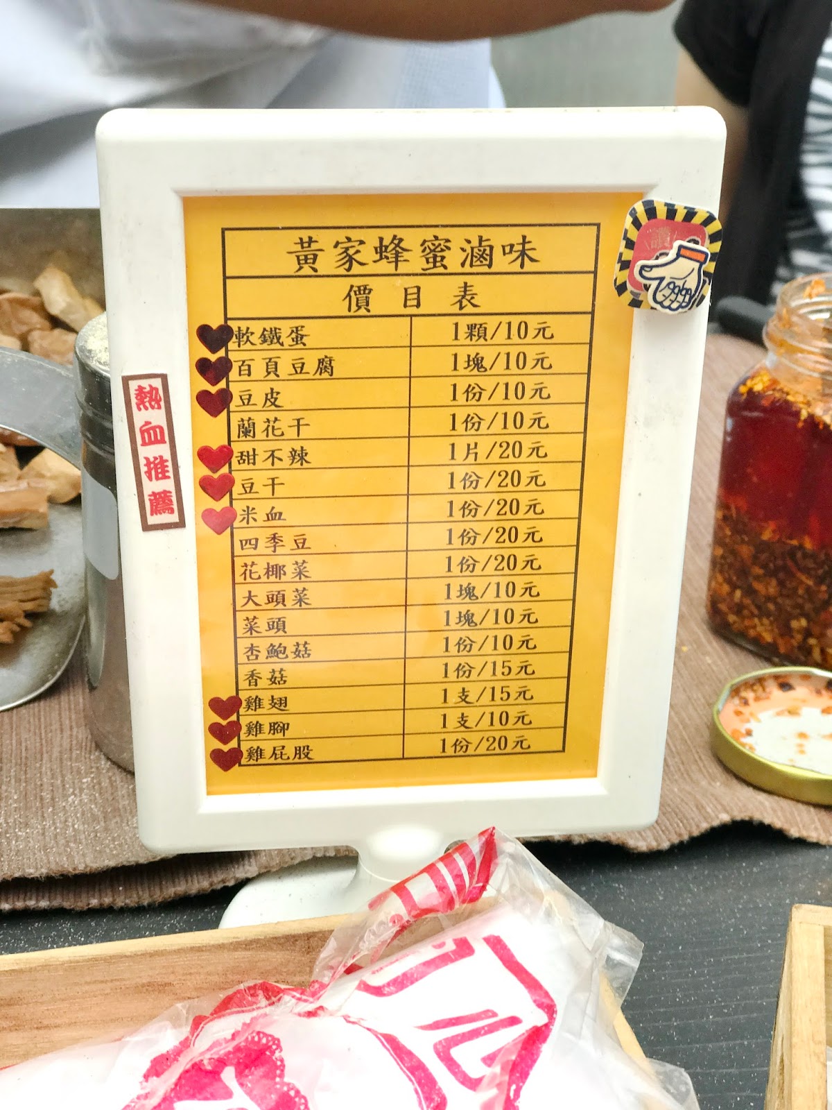 [高雄美食]鳳山黃家蜂蜜滷味~新鮮又便宜的滷味~近鳳山捷運站~手機食記~