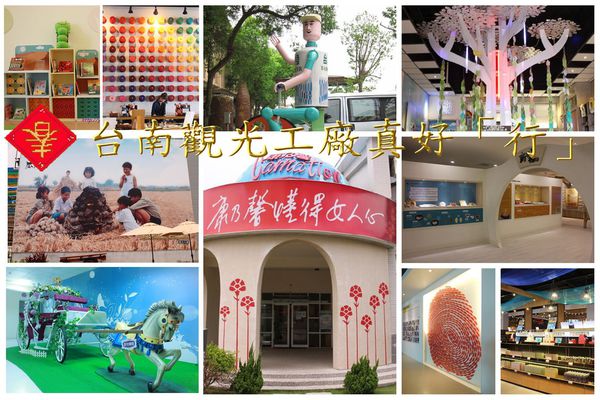 2016-01-16 觀光工廠後製 .jpg
