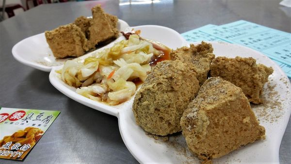 【台南市-安平區】用最天然A蔬菜自然發酵浸泡的『京典酵素臭豆腐-安平旗艦店』~熊天然、熊實在、熊安心啦！現在更推出臭豆腐湯鍋喔>▽<