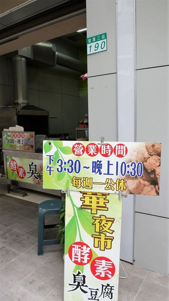 【台南市-安平區】用最天然A蔬菜自然發酵浸泡的『京典酵素臭豆腐-安平旗艦店』~熊天然、熊實在、熊安心啦！現在更推出臭豆腐湯鍋喔>▽<