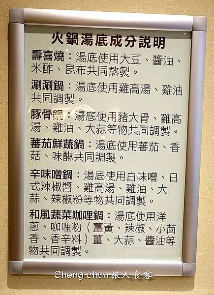 台北市壽喜燒【MO Mo Paradise 內湖大潤發牧場】