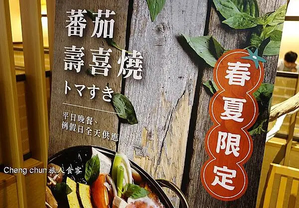 台北市壽喜燒【MO Mo Paradise 內湖大潤發牧場】