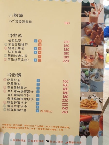 ㄇㄚˊ幾兔 主題餐廳：♪板橋站。ㄇㄚˊ幾兔 主題餐廳♬ LINE人氣貼圖化身美味幾蛋糕(文內附菜單)