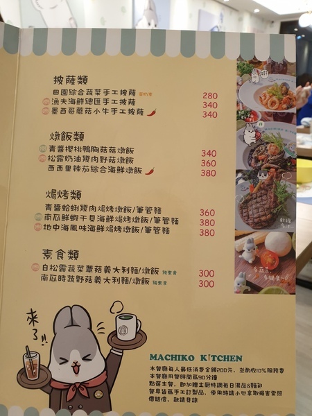 ㄇㄚˊ幾兔 主題餐廳：♪板橋站。ㄇㄚˊ幾兔 主題餐廳♬ LINE人氣貼圖化身美味幾蛋糕(文內附菜單)