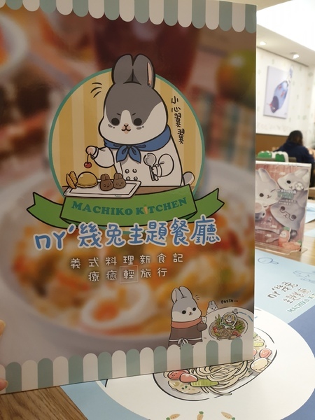 ㄇㄚˊ幾兔 主題餐廳：♪板橋站。ㄇㄚˊ幾兔 主題餐廳♬ LINE人氣貼圖化身美味幾蛋糕(文內附菜單)