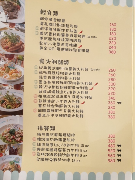 ㄇㄚˊ幾兔 主題餐廳：♪板橋站。ㄇㄚˊ幾兔 主題餐廳♬ LINE人氣貼圖化身美味幾蛋糕(文內附菜單)