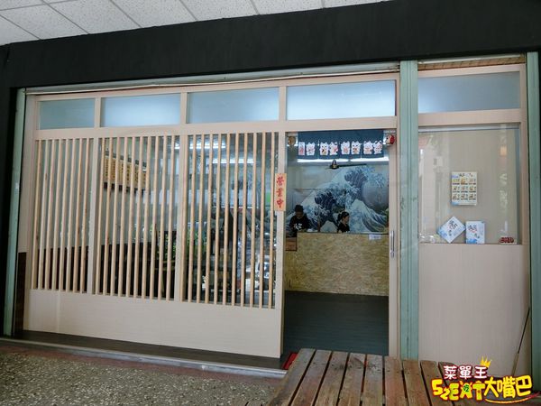 【台中西區日式便當推薦】浪花職人手作便當菜單價位大公開!職人精神的特色日式便當~台中忠明南路南屯路美食小吃旅遊景點推薦!