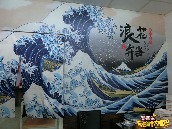 【台中西區日式便當推薦】浪花職人手作便當菜單價位大公開!職人精神的特色日式便當~台中忠明南路南屯路美食小吃旅遊景點推薦!