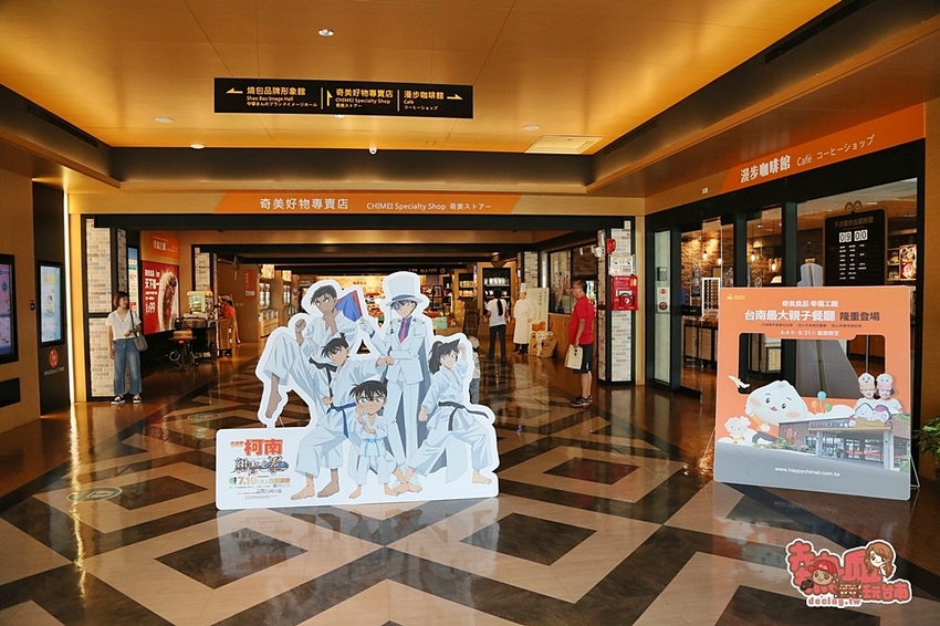 【台南景點】台南最大最好玩的親子餐廳,大人小孩放風整天的好去處:奇美食品幸福工廠 - 熱血玩台南。跳躍新世界